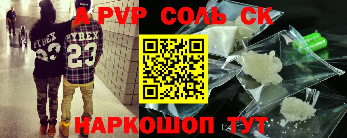 Alpha-PVP кристаллы Казань