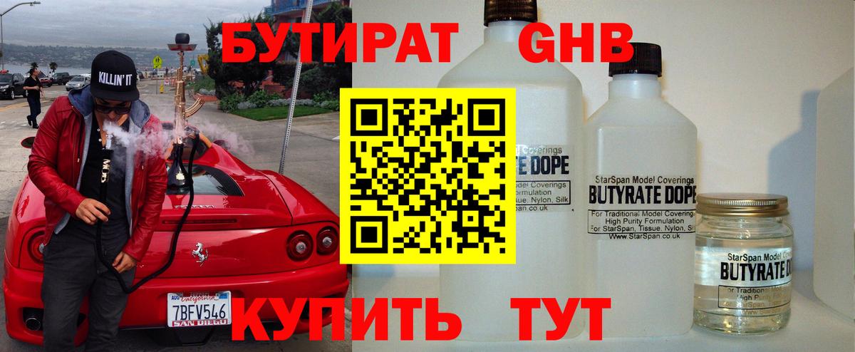 Бутират оксана  Бутират  Казань  Вход с VPN 
