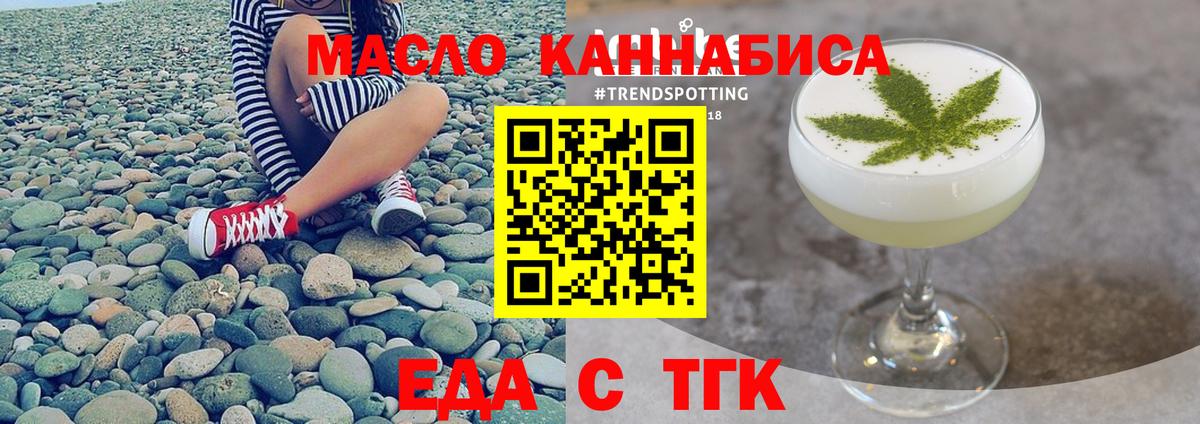 Казань  Еда ТГК конопля  Вход с VPN 