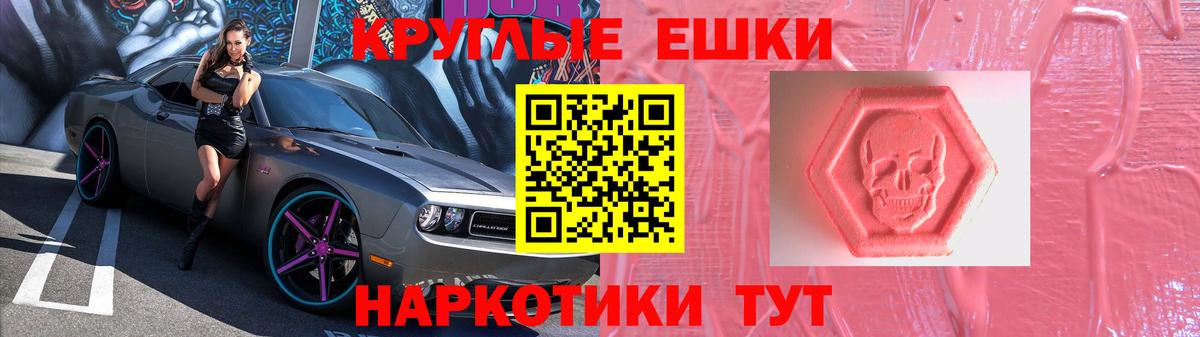 ЭКСТАЗИ 280мг  Вход с VPN  ЭКСТАЗИ 250 мг  Экстази  Казань 