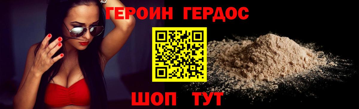 Казань  Героин хмурый  Вход с VPN 