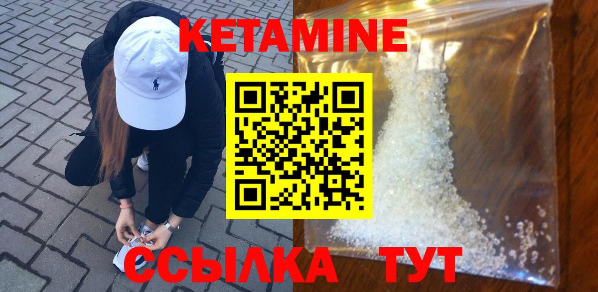 КЕТАМИН ketamine  Кетамин VHQ  Казань  Вход с VPN 