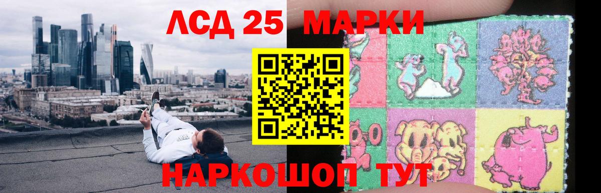 LSD-25 экстази ecstasy Казань