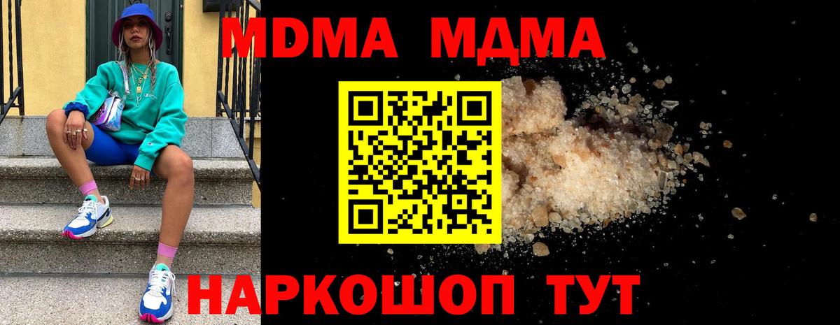 МДМА Molly Казань