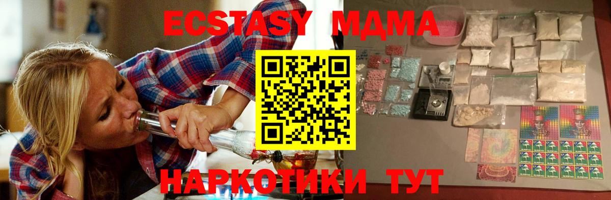 МДМА  MDMA молли  МДМА Molly  Вход с VPN  Казань 