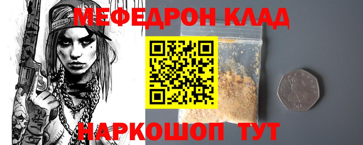 Казань  Меф 4 MMC  Вход с VPN  Мефедрон  Мефедрон кристаллы  МЕФ 