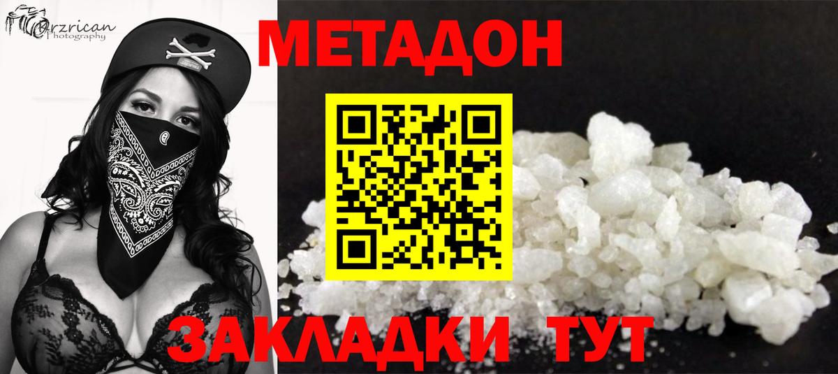 Казань  МЕТАДОН белоснежный  Вход с VPN 