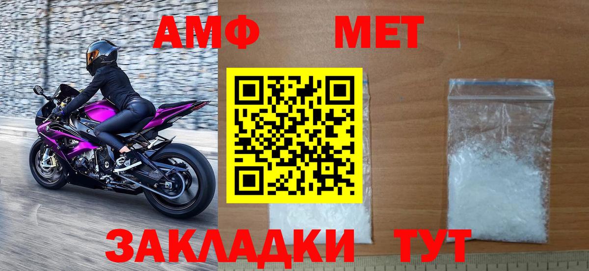 Метамфетамин мет Казань