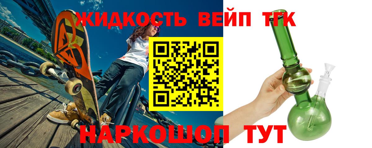 Дистиллят ТГК вейп с тгк Казань