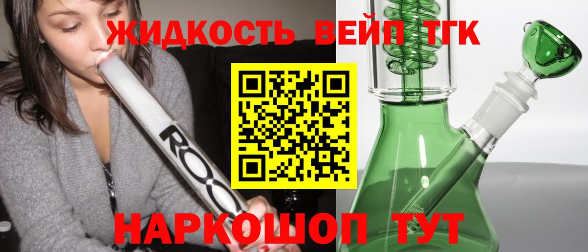 Дистиллят ТГК вейп  где найти наркотики  Вход с VPN  Казань  ТГК вейп 